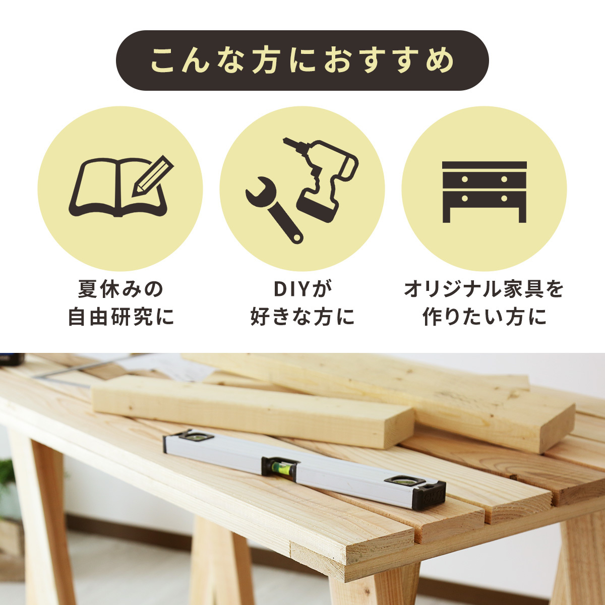 DIYキット 作業台 DORIS 作業台 脚 国産杉材 オリジナル家具 インテリア DIYキッド作業台 おしゃれ 北欧 ドリス : dr-diy-sagyo  : doris - 通販 - Yahoo!ショッピング