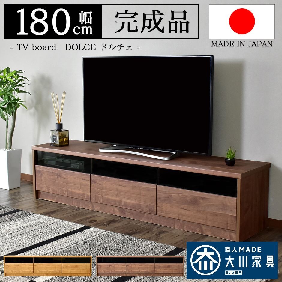 テレビ台 おしゃれ 大川家具 ローボード リビング 国産 180cm TV台 フロア 収納 ドルチェ 北欧