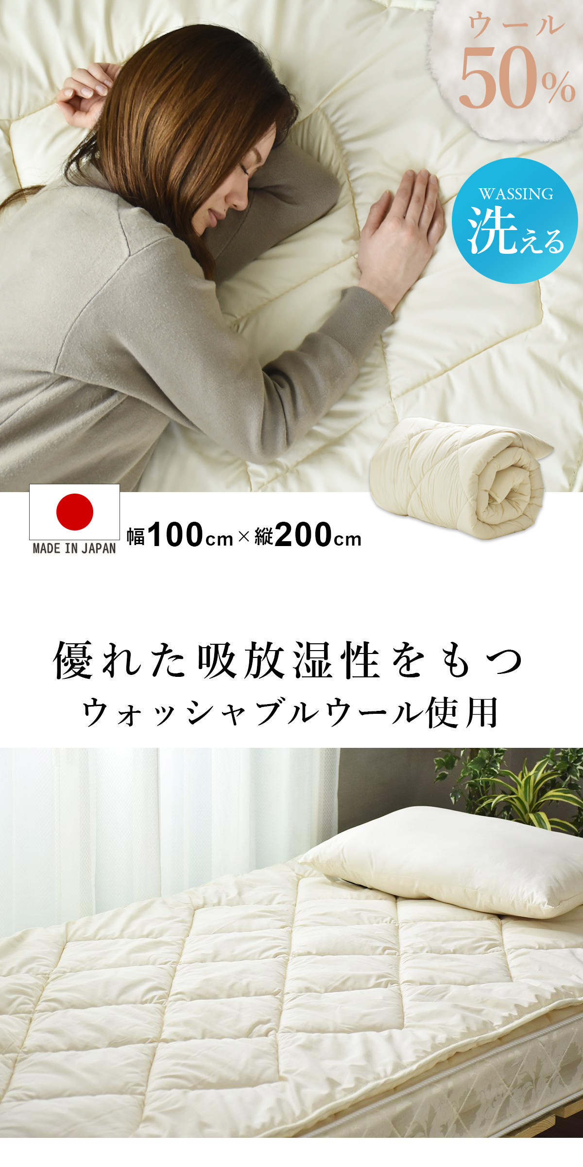 DORIS（ドリス） 敷パッド 敷きパッド シングル 羊毛混 日本製 羊毛50