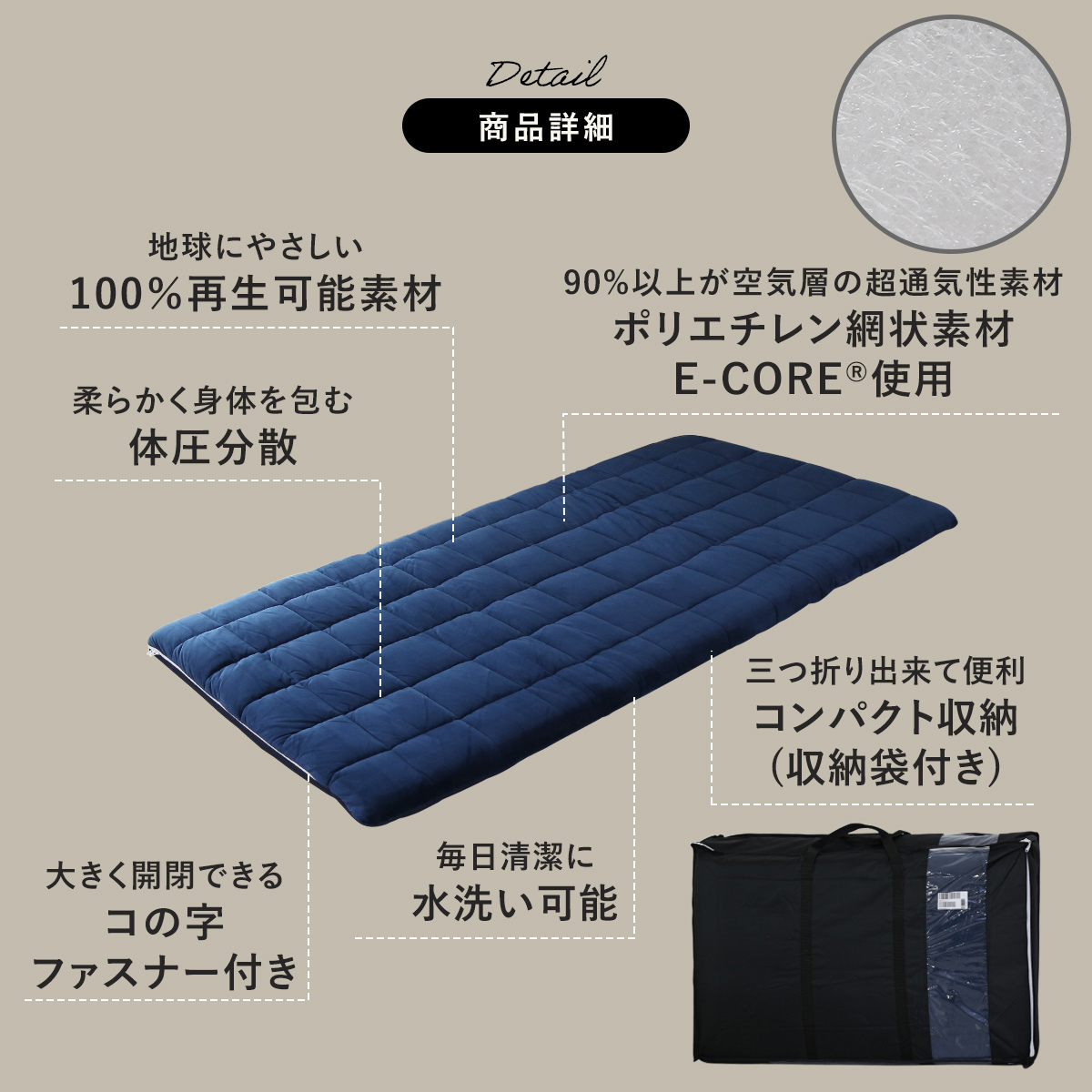 DORIS（ドリス） マットレス シングル 腰痛 折りたたみ 体圧分散 寝具