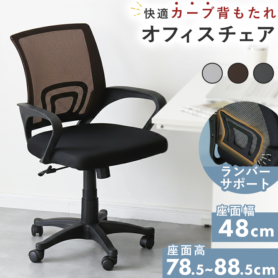 DORIS（ドリス） オフィスチェア メッシュ ハイバック 肘付 オフィス