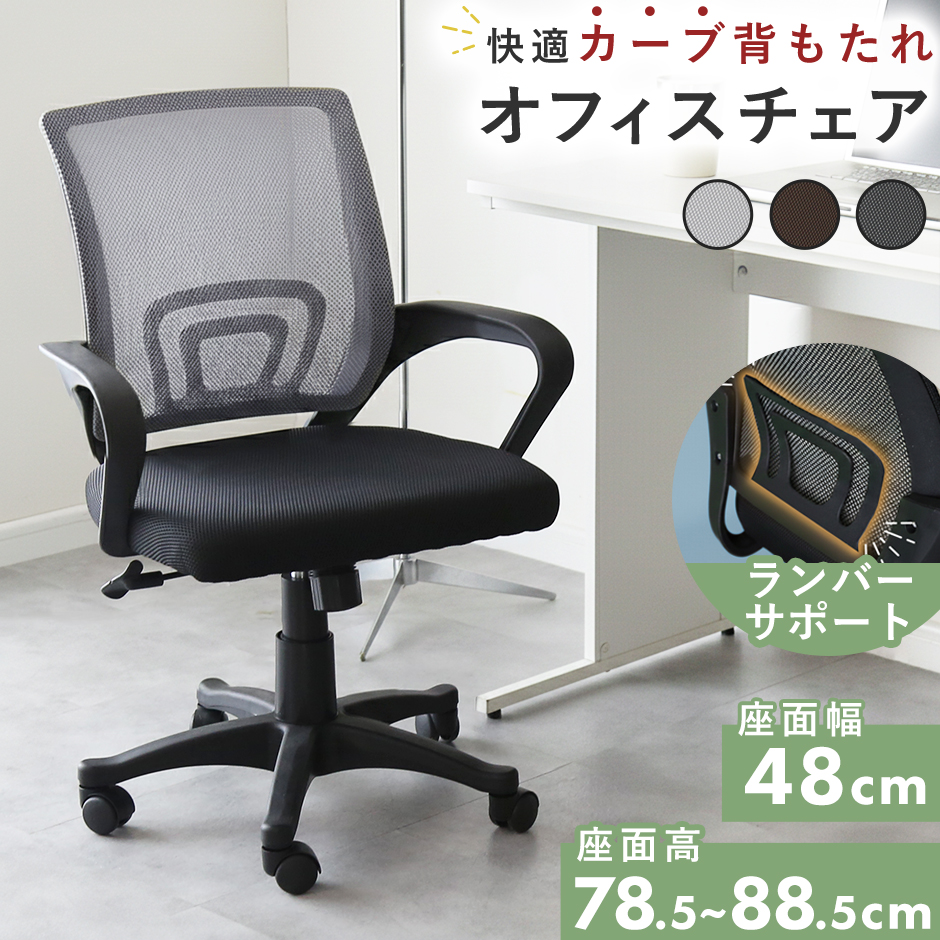 DORIS（ドリス） オフィスチェア メッシュ ハイバック 肘付 オフィス