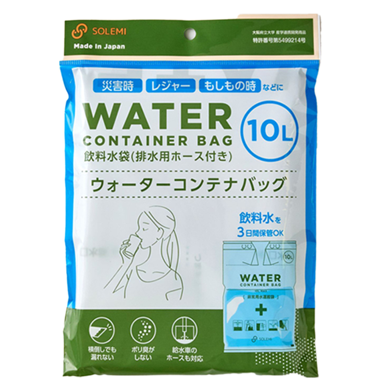 給水袋 防災 非常用 飲料水袋 10L 緊急用 防災グッズ キャンプ