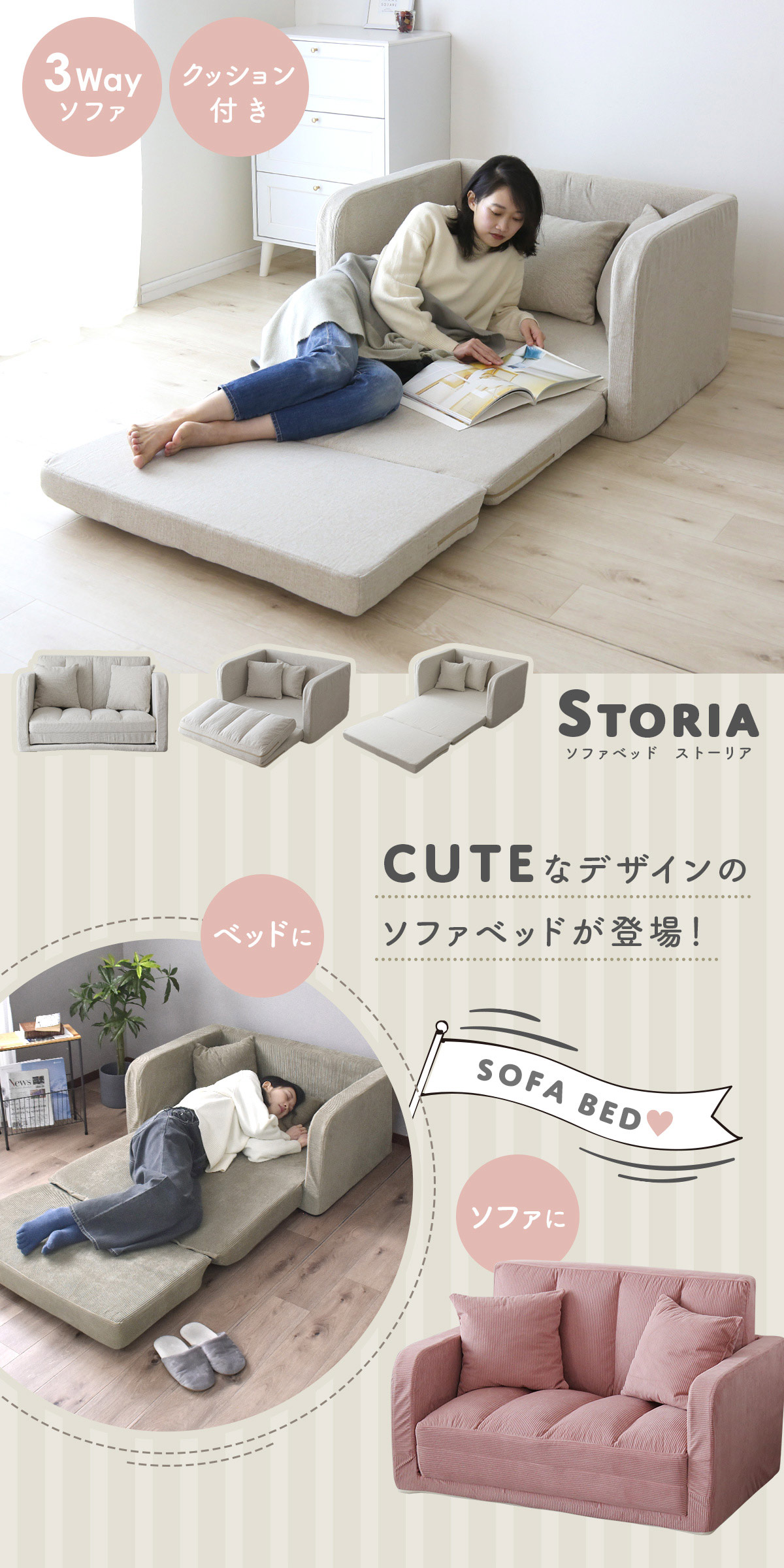 DORIS（ドリス） ソファーベッド ソファベッド ソファ リクライニング