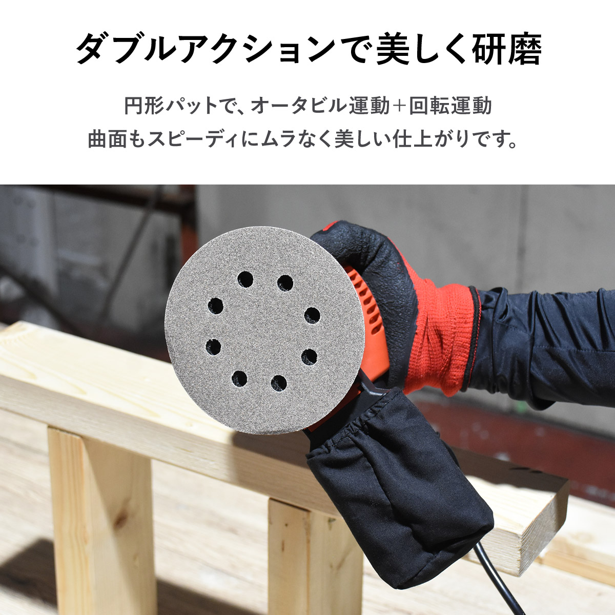 ランダムサンダー 自動集塵機能付き 研磨 工具 ツヤ出し 快適 作業場 DIY 組立 コード式 コンパクト 軽量 ランダムサンダー ドリス :  dr-1733 : doris - 通販 - Yahoo!ショッピング