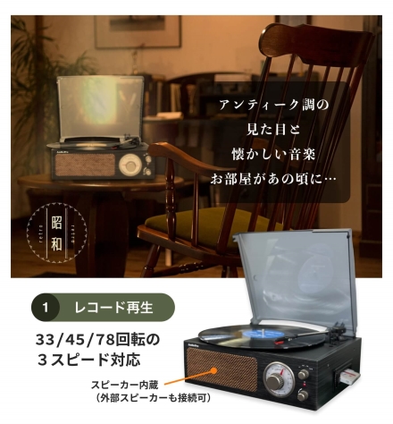 レコードプレーヤー 簡単操作 カセット再生 コンパクト 昭和