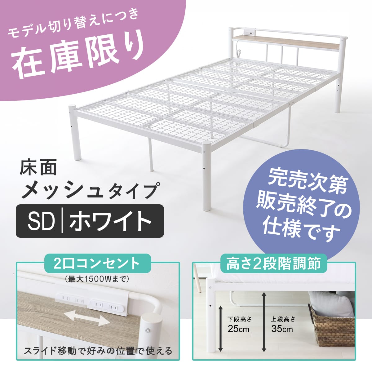 DORIS（ドリス） ベッド ベッドフレーム セミダブル 収納 宮付き 棚