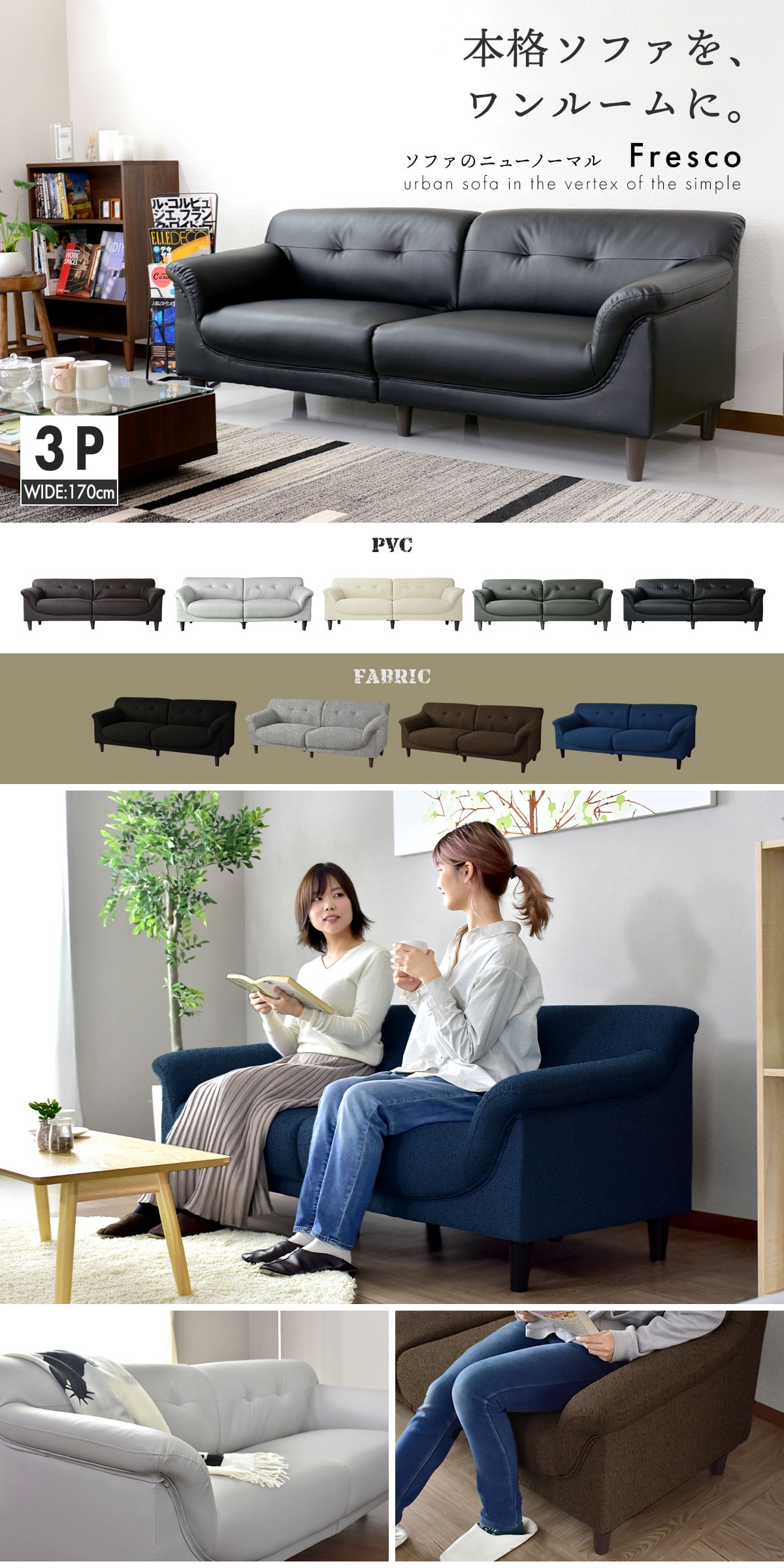 DORIS（ドリス） ソファ ソファー 3人掛け おしゃれ ローソファ フロア