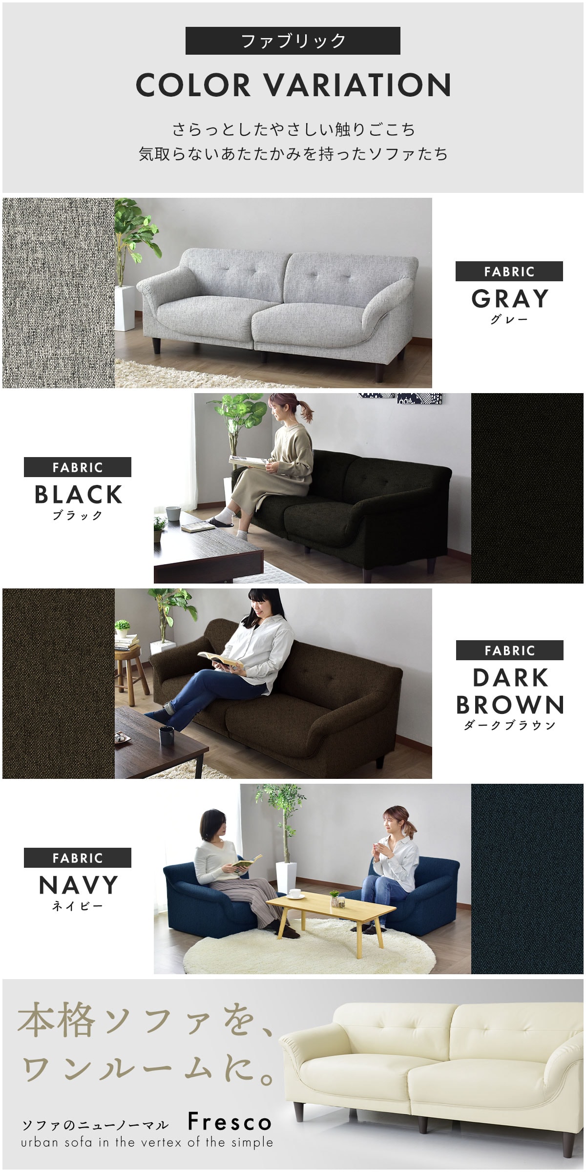 DORIS（ドリス） ソファ ソファー 3人掛け おしゃれ ローソファ フロア