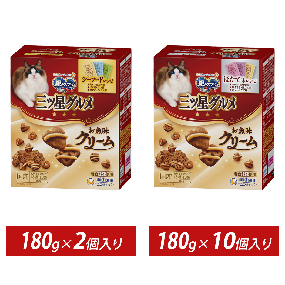 銀のスプーン三ツ星グルメ  お魚味クリームシーフードレシピ3種のアソート・お魚味クリームほたて味レシピ3種のアソート
