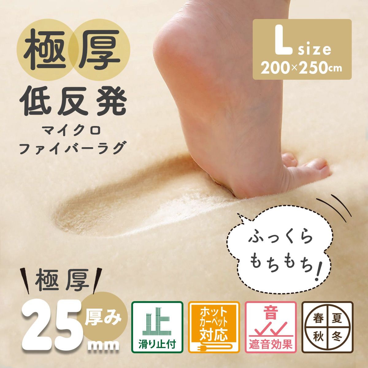 DORIS（ドリス） 極厚低反発ラグ 幅200 奥行250 厚み2.5 低反発