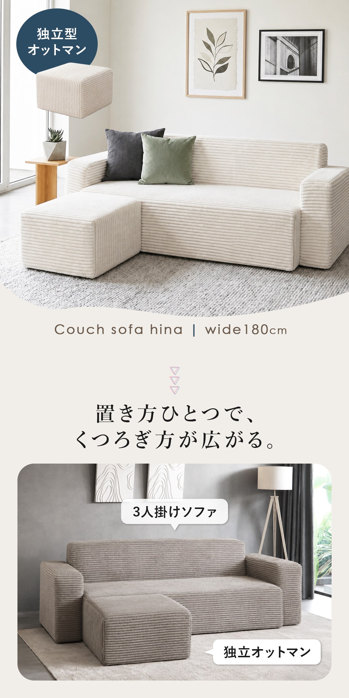 DORIS（ドリス） 3人掛け ソファー オットマン付 肘掛け くすみカラー