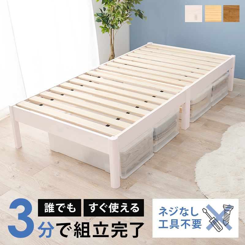 ベッド ベッドフレーム ヘッドレス シングル 角丸 耐荷重200kg 簡単組立 通気性 耐久性 ベッドフレームのみ シングルベッド すのこベット 木製 ドリス｜grazia-doris