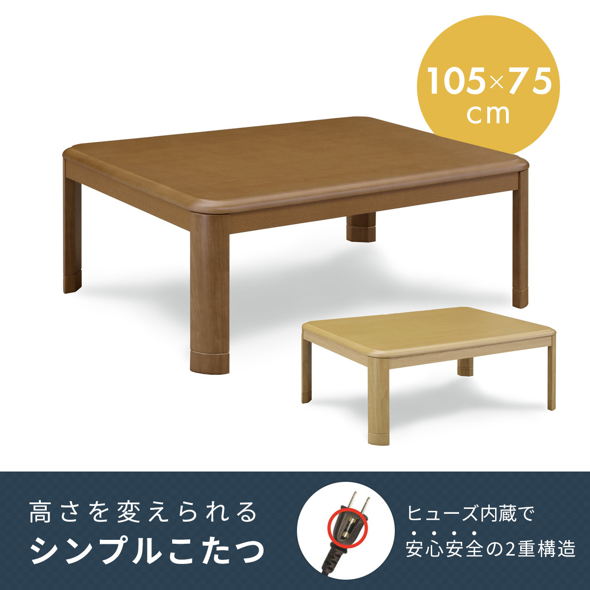 こたつ テーブル 長方形 コタツ 炬燵 105×75cm 暖卓 コンパクト KKG 