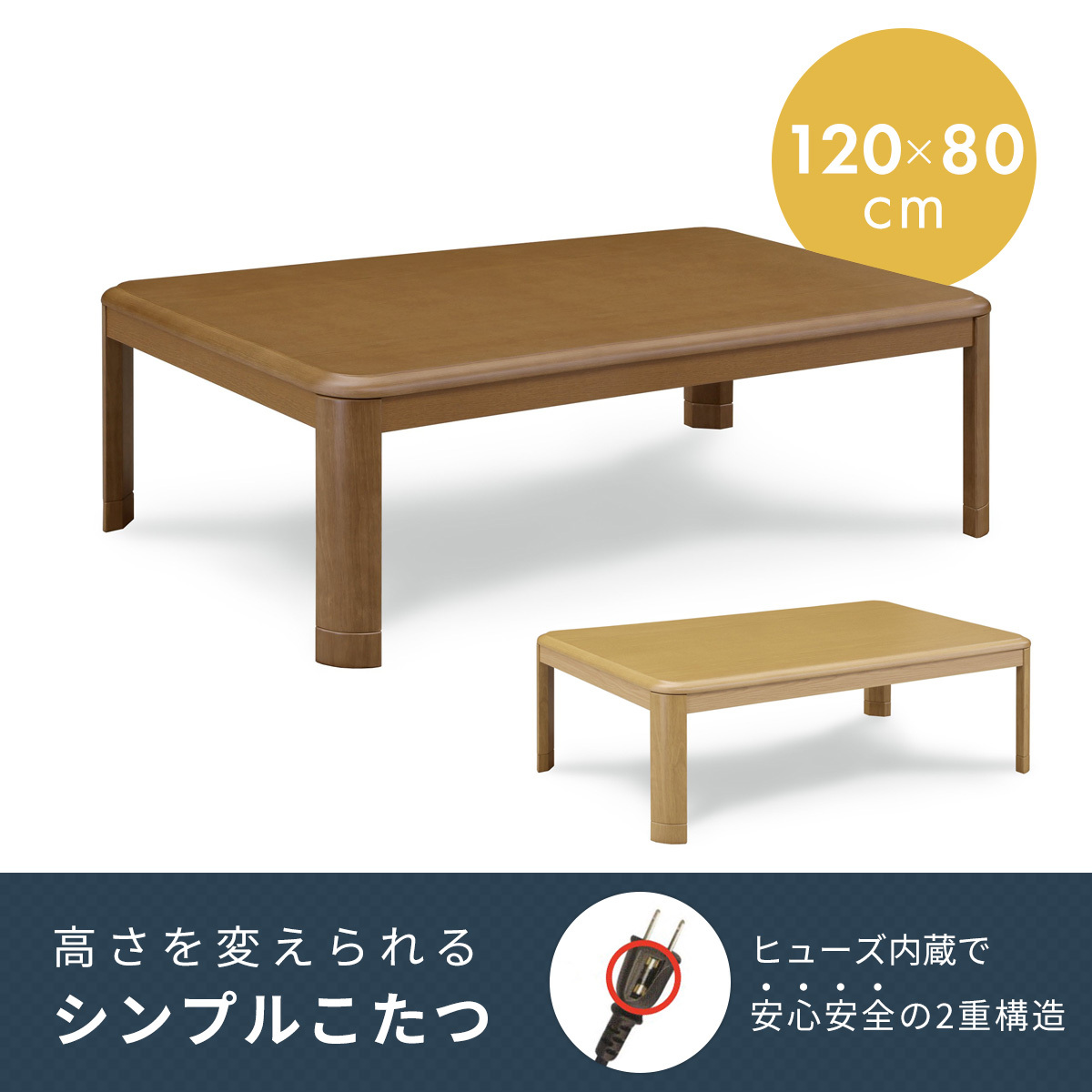 こたつ テーブル 長方形 コタツ 炬燵 120×80cm 暖卓 コンパクト KKG