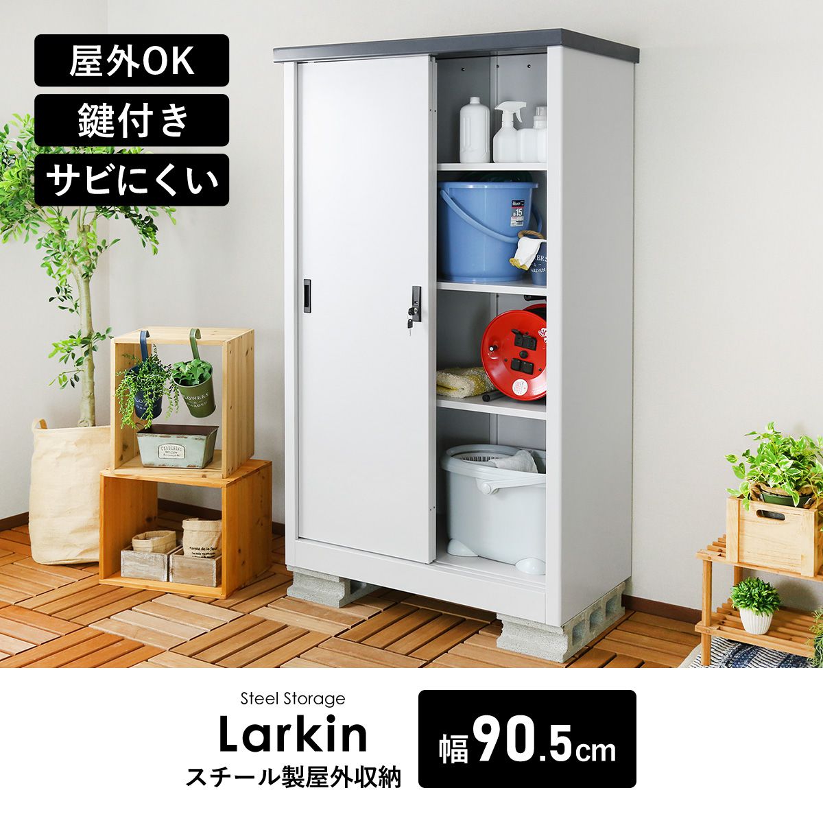 DORIS 屋外物置 スチール物置 ガーデニング用品 ガーデン 庭 DORIS 屋外物置 スチール物置 ガーデニング用品 ガーデン 庭