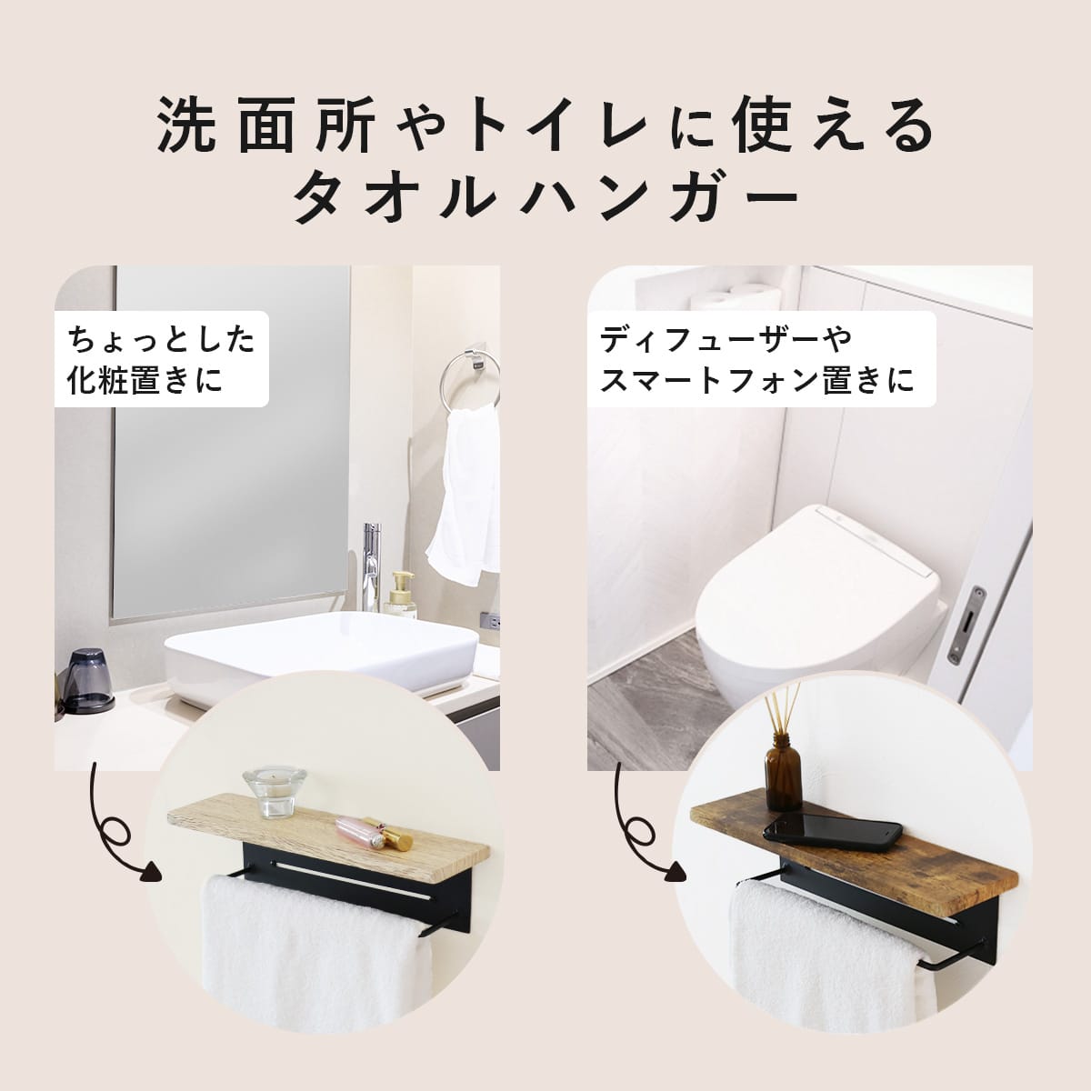 DORIS（ドリス） タオルホルダー タオルハンガー 洗面所 タオル掛け