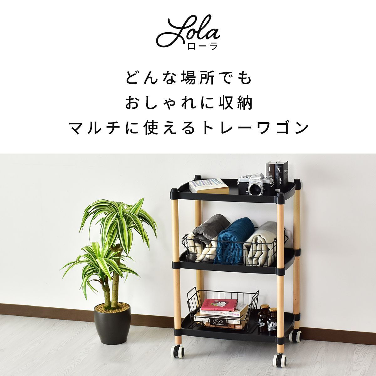 DORIS（ドリス） ワゴン 収納 スリム サイドテーブル デスク キッチン