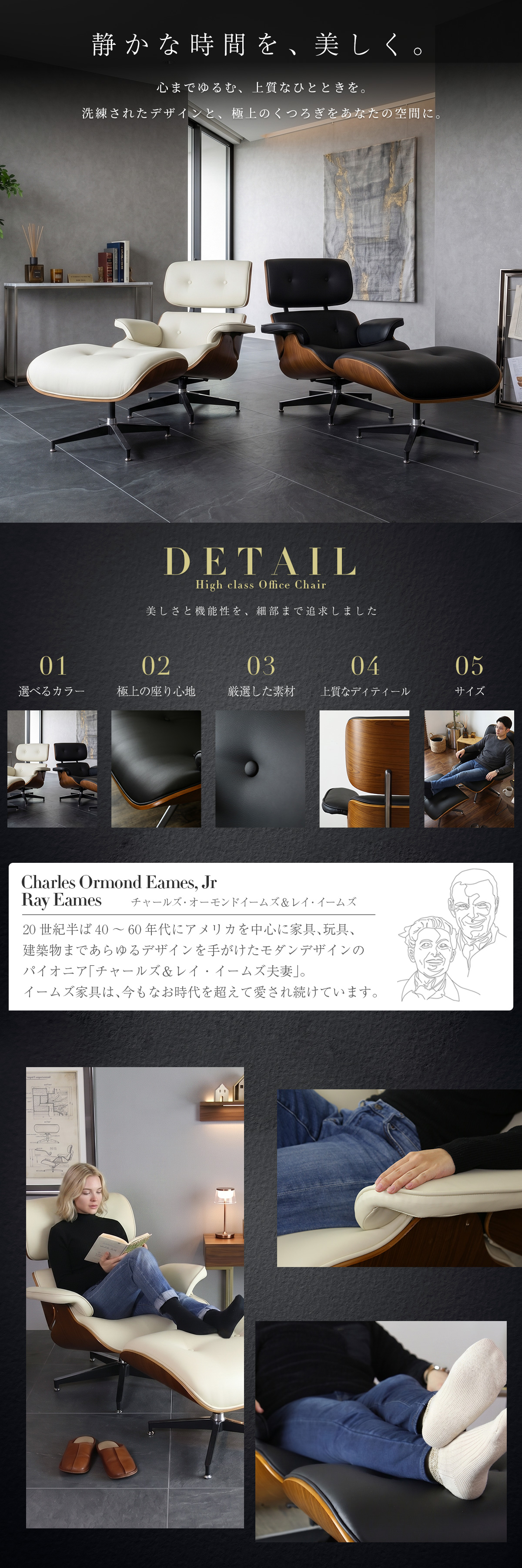 DORIS（ドリス） パーソナルチェア チェアー オットマン付き イームズ