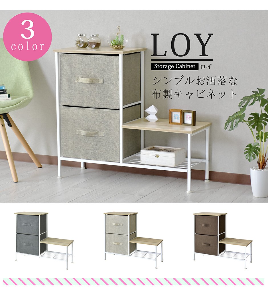 DORIS（ドリス） キャビネット おしゃれ ラック チェスト シェルフ