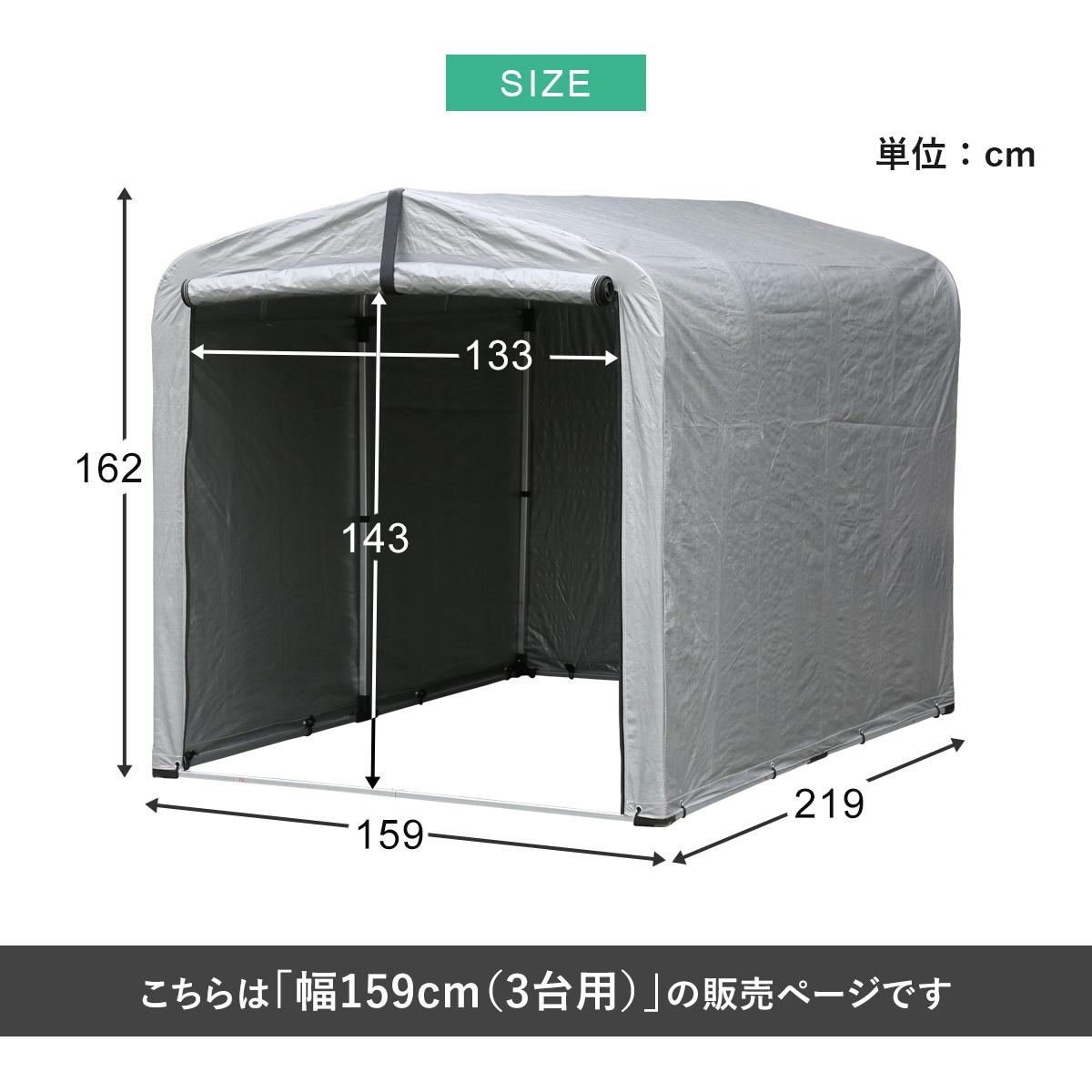 DORIS サイクルハウス 自転車 バイク 屋根 ガレージ 防水 1台用 DORIS サイクルハウス 自転車 バイク 屋根 ガレージ 防水 1台用
