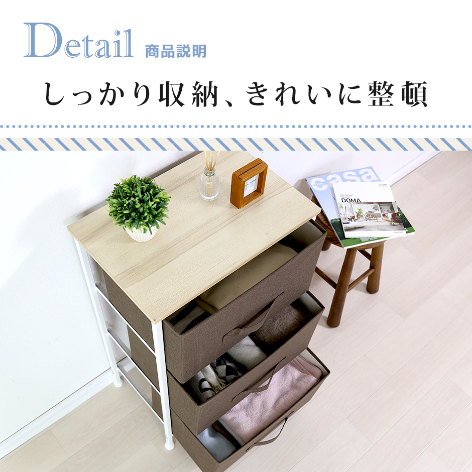 DORIS（ドリス） チェスト 収納 ローチェスト 4段 カラーチェスト 布