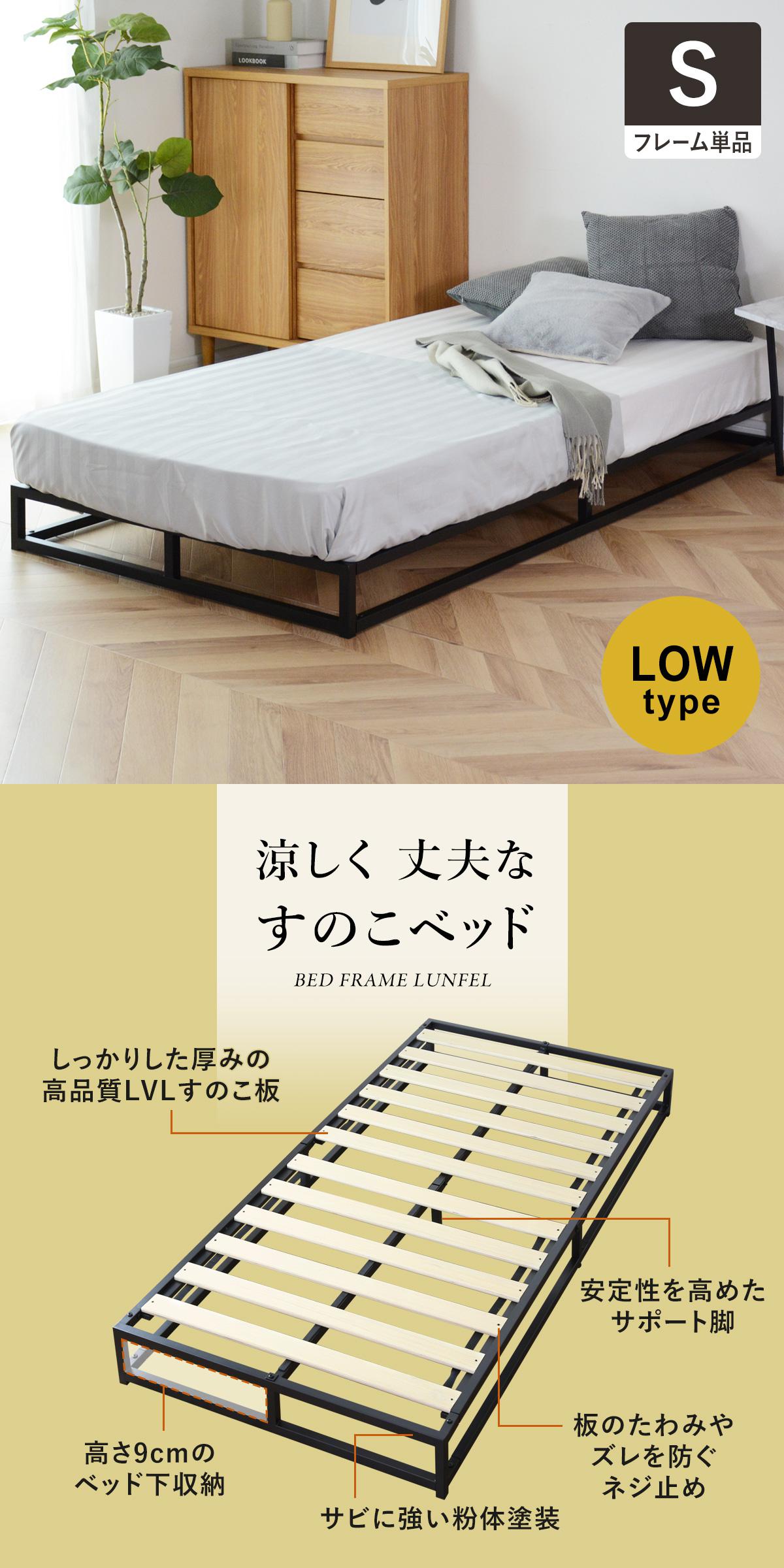 DORIS ベッドフレーム シングル ロータイプ すのこ 通気性抜群 DORIS ベッドフレーム シングル ロータイプ すのこ 通気性抜群