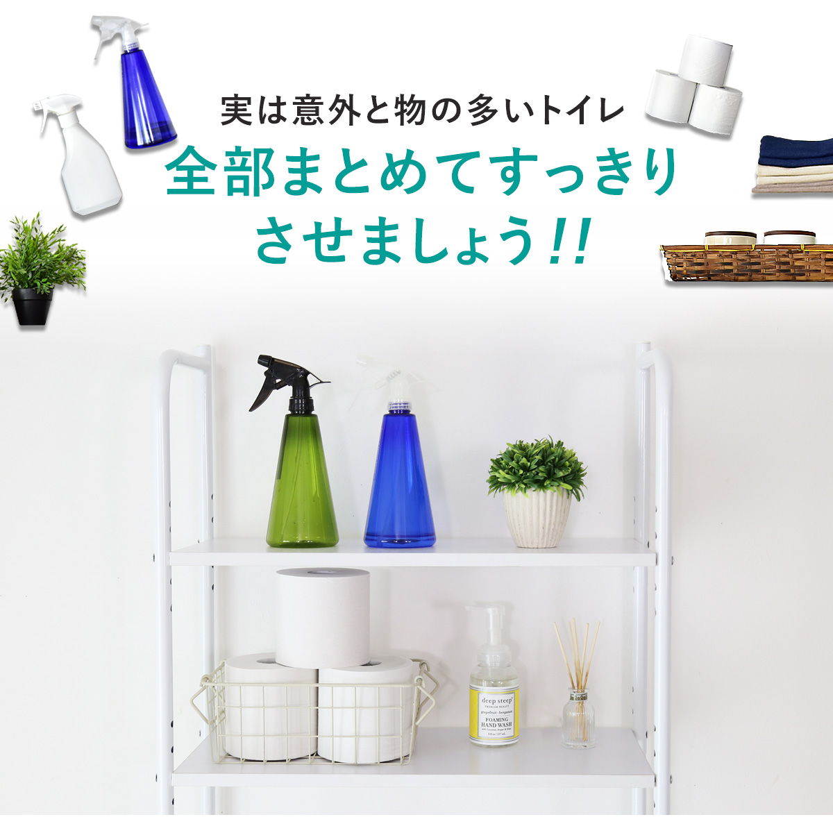 トイレ ラック DORIS おしゃれ シェルフ シンプル ワイド トイレットペーパー 収納 棚 高さ調整 幅調整 マヒナ 北欧