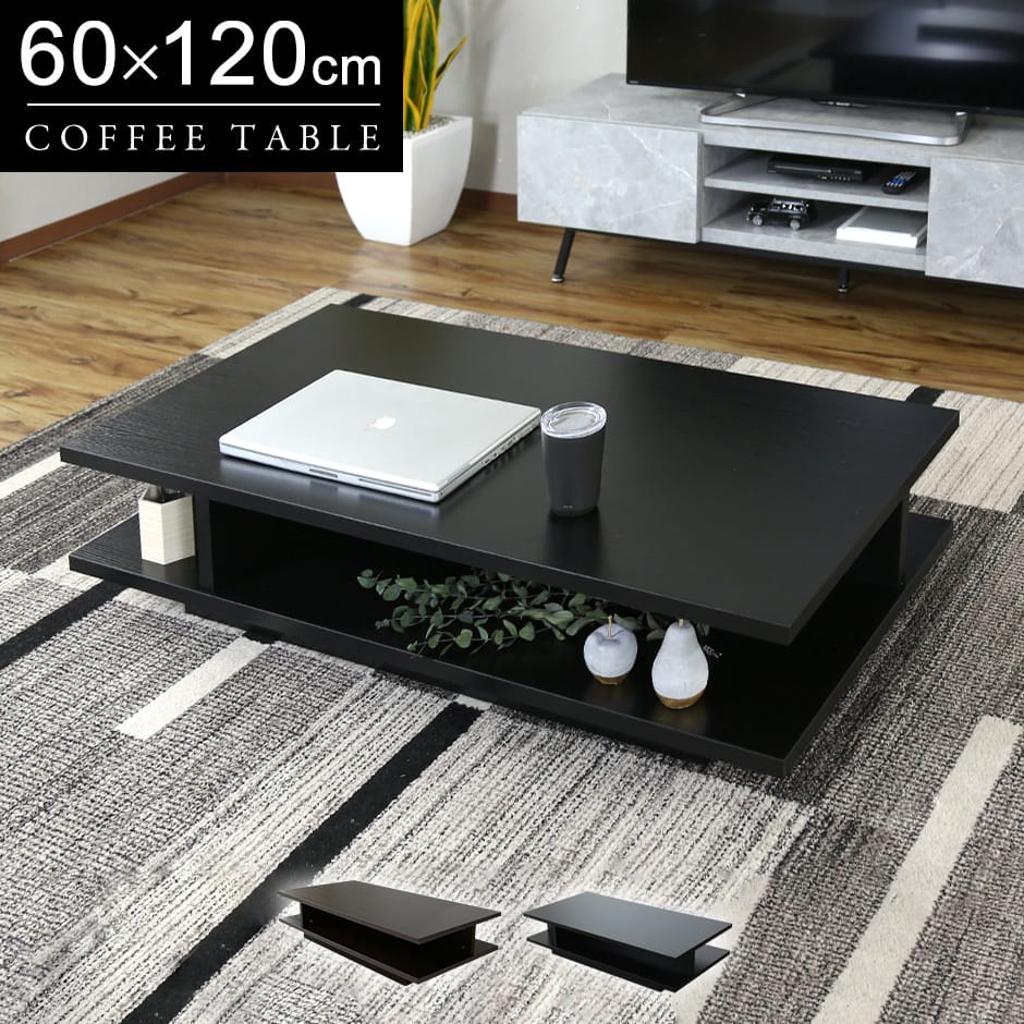 DORIS（ドリス） テーブル おしゃれ カフェ ローテーブル コーヒー