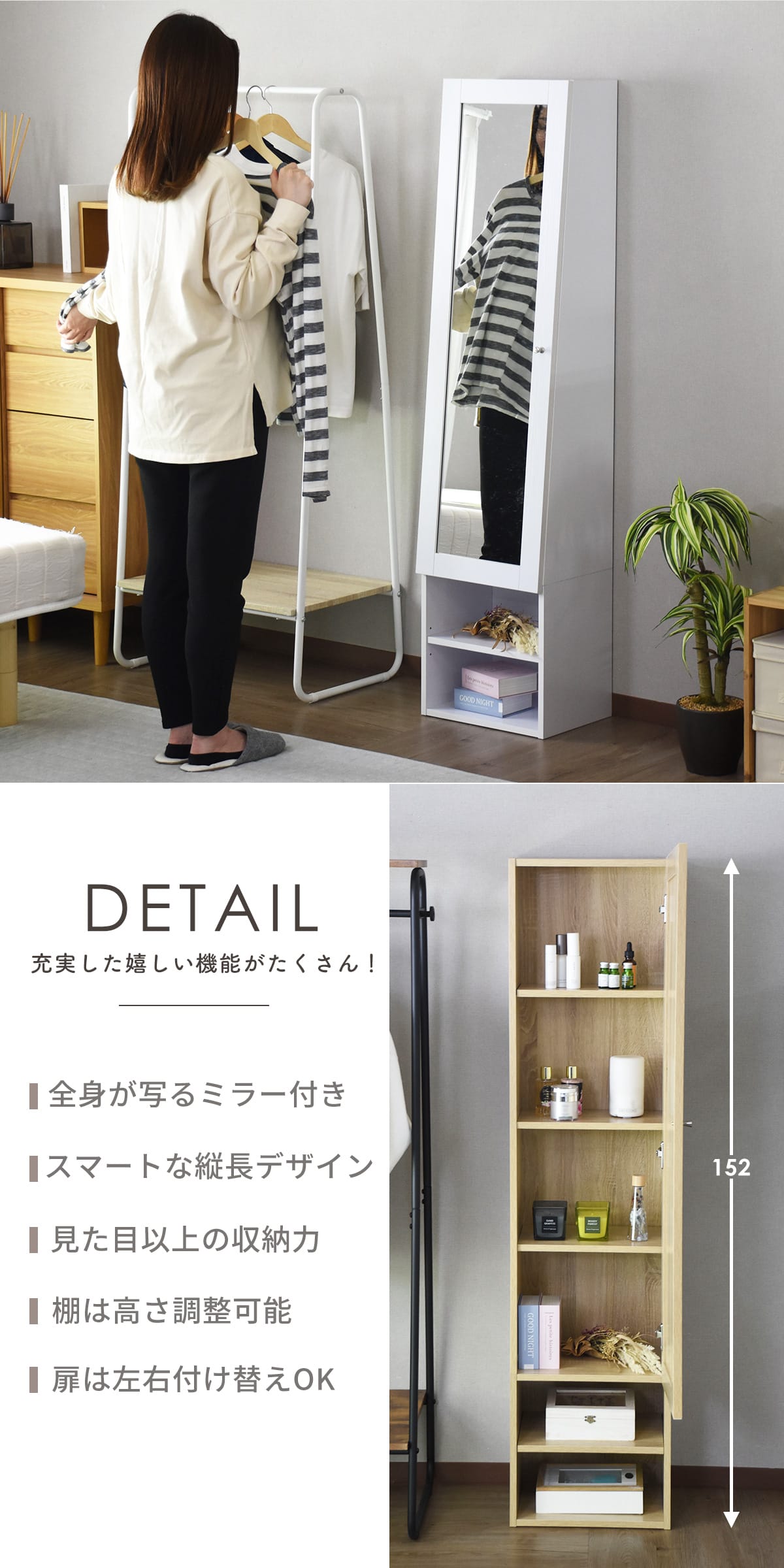 DORIS（ドリス） スタンドミラー 全身鏡 姿見 収納 全身ミラー付き収納