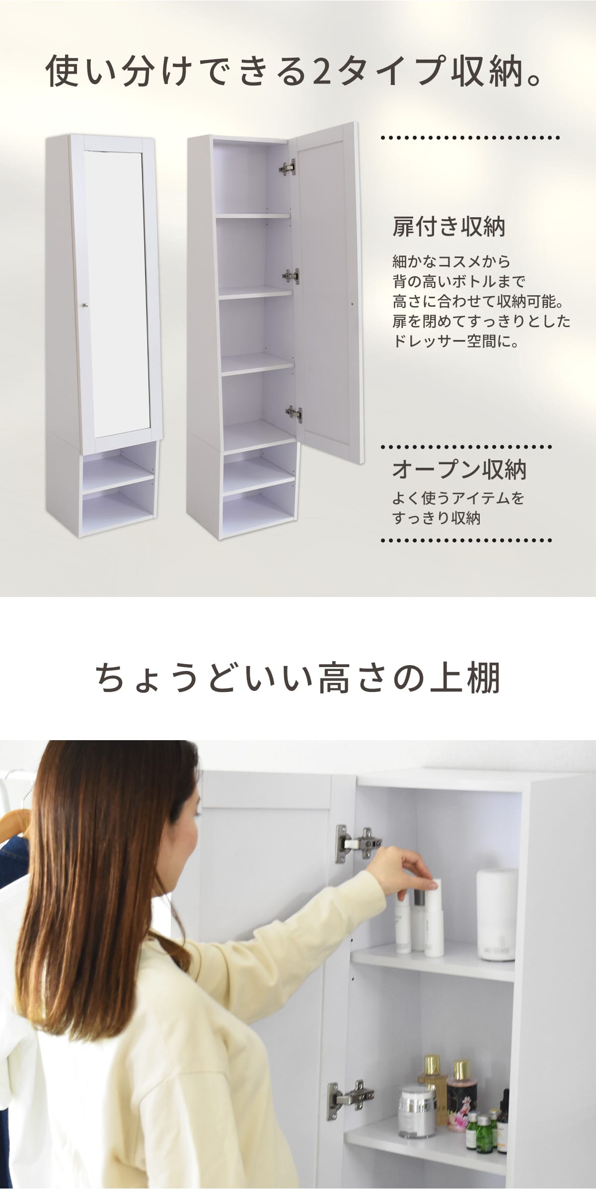 DORIS（ドリス） スタンドミラー 全身鏡 姿見 収納 全身ミラー付き収納