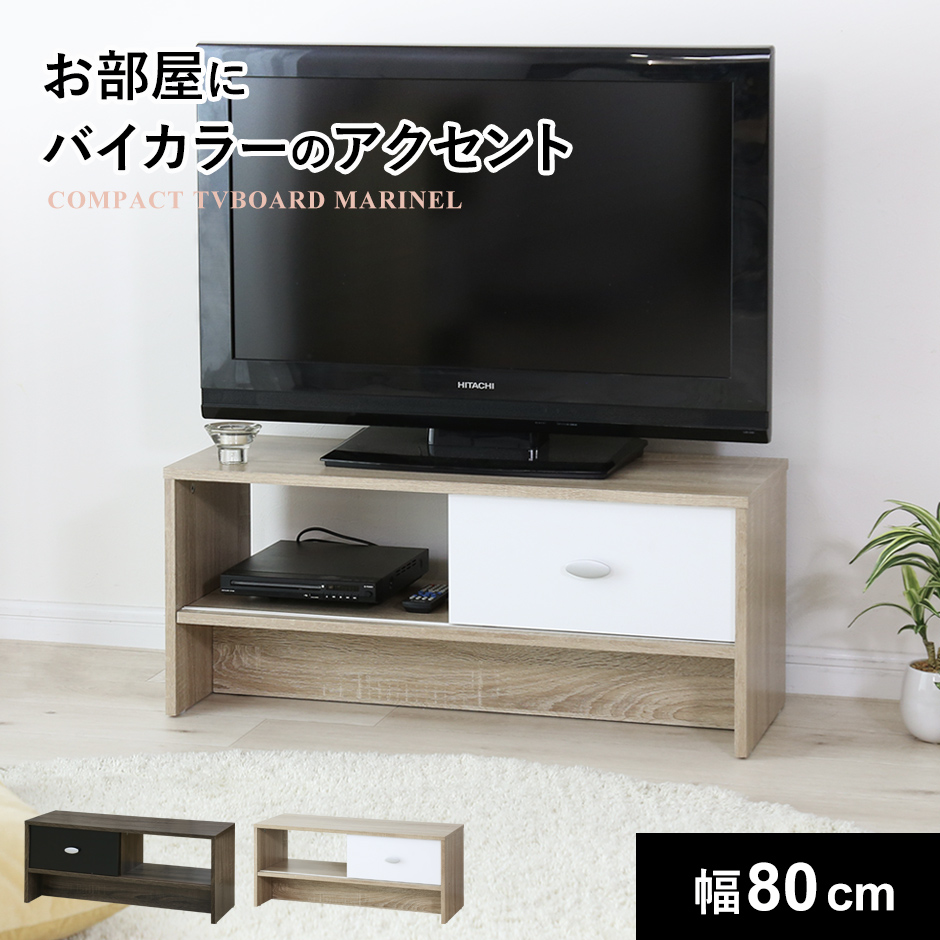 DORIS テレビ台 幅80 テレビボード ローボード テレビラック TV