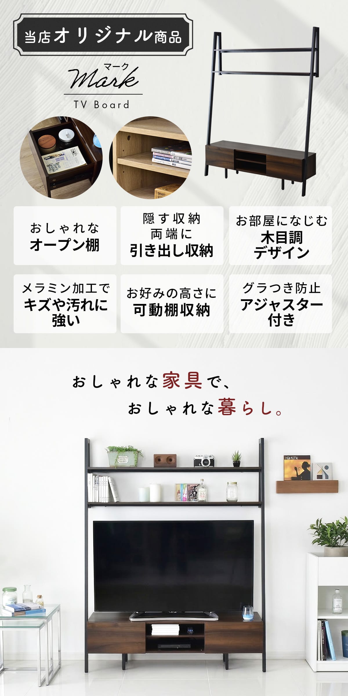 DORIS（ドリス） テレビ台 テレビボード テレビラック スチール 壁面
