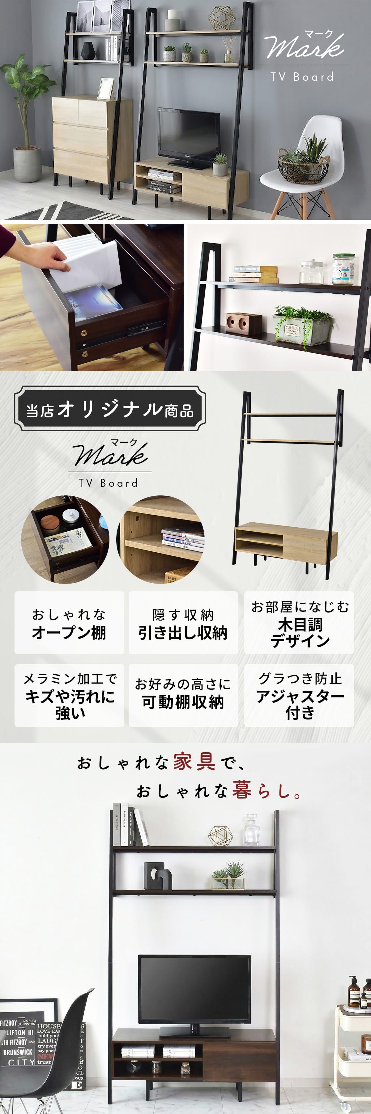 DORIS（ドリス） テレビ台 テレビボード テレビラック スチール 壁面
