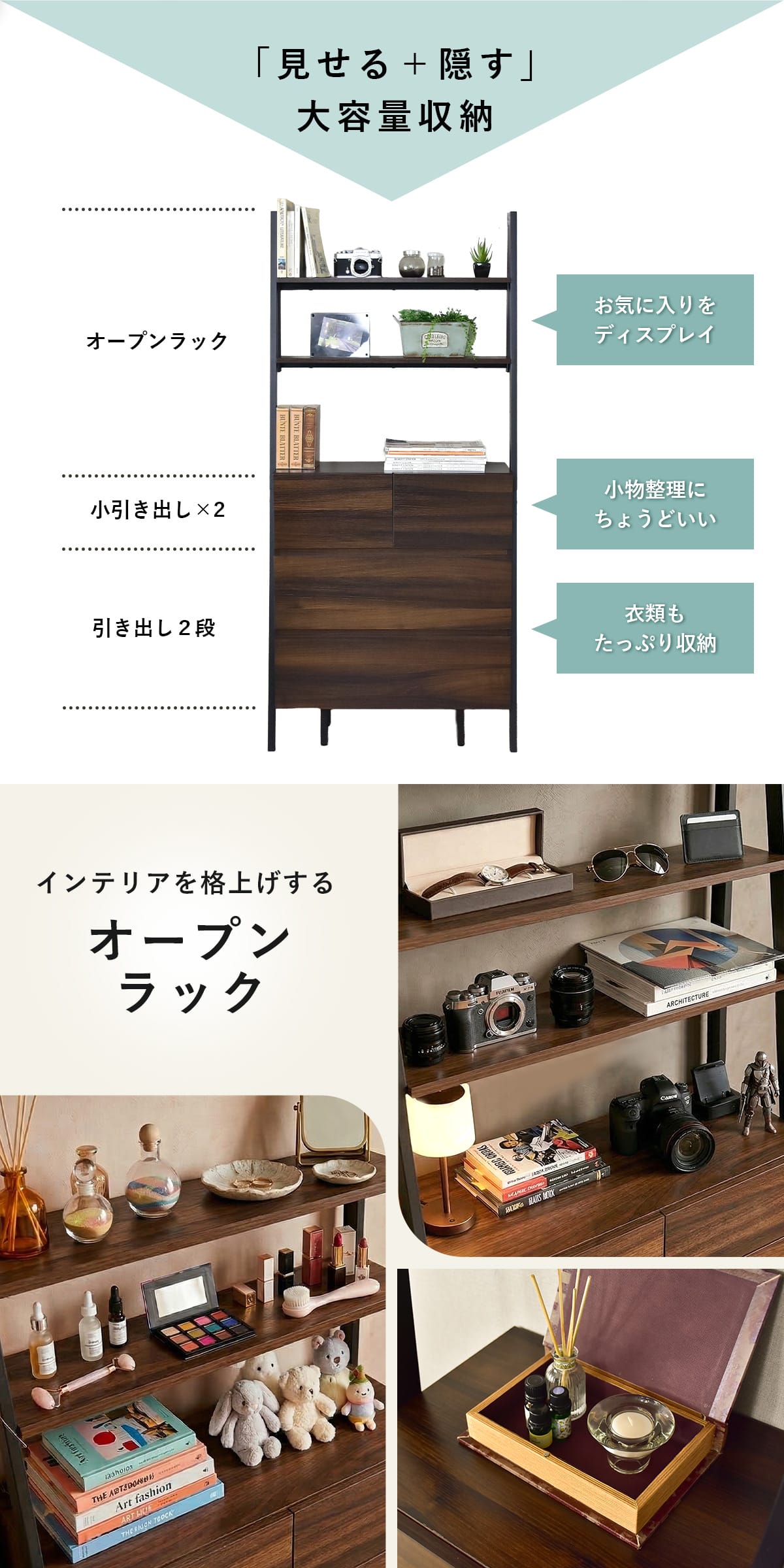 DORIS（ドリス） チェスト 壁面収納 壁寄せ オープンラック スリム