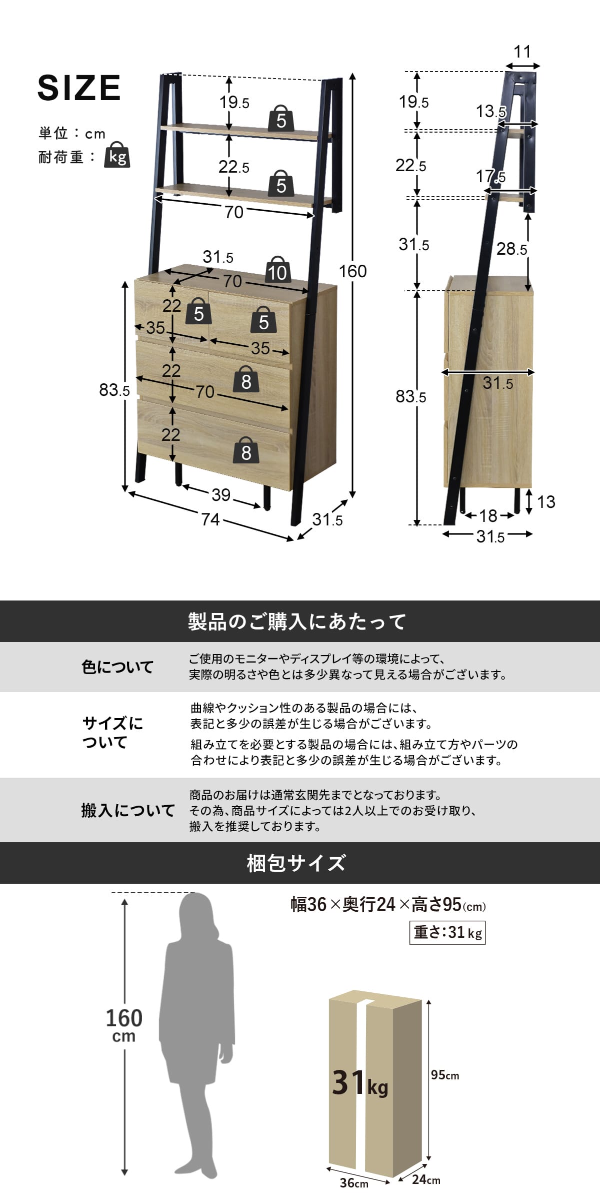 DORIS（ドリス） チェスト 壁面収納 壁寄せ オープンラック スリム