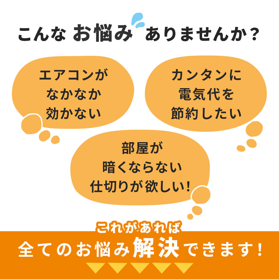 DORIS（ドリス） 間仕切りのれん 90cm×250cm 間仕切り 暖簾 のれん