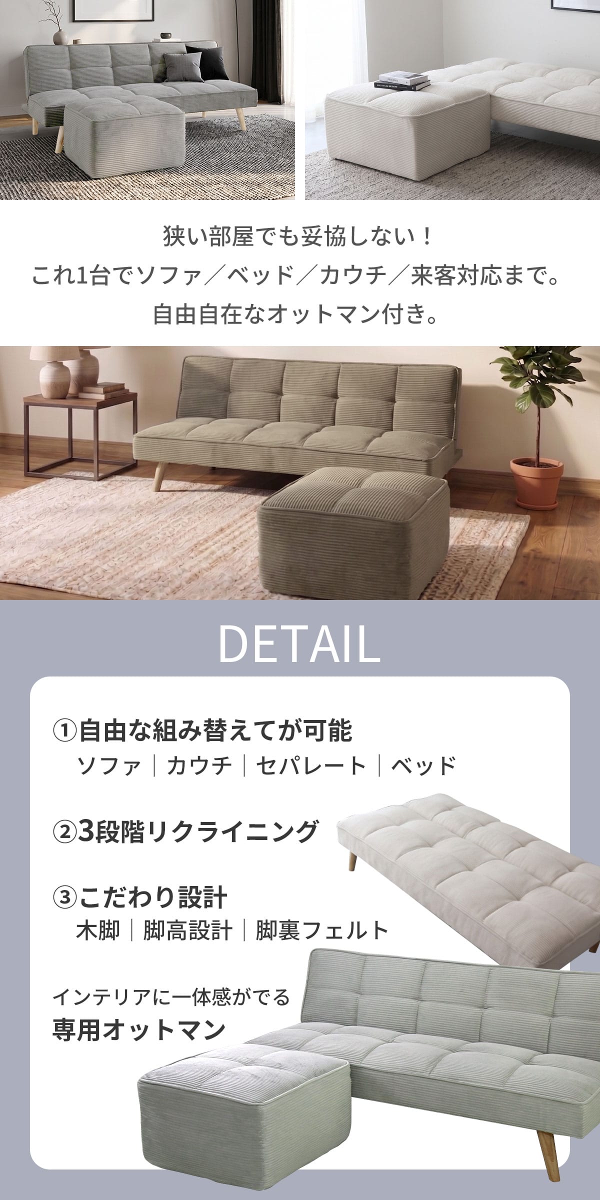 DORIS（ドリス） ソファーベッド オットマン付き ソファー ソファ