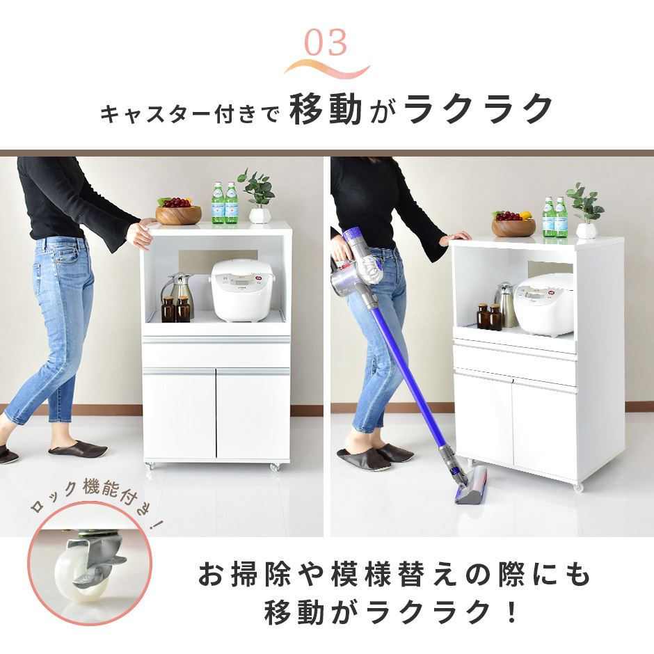 DORIS レンジ台 幅60 光沢 鏡面仕上げ キャスター付 コンセント