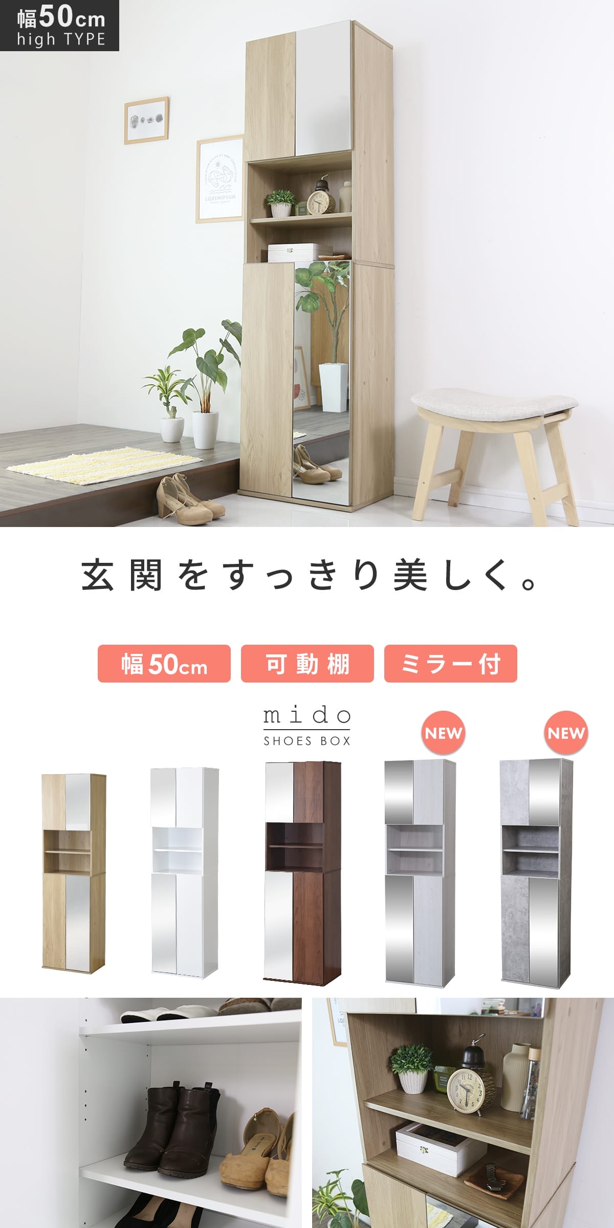 シューズボックス 玄関収納 ハイタイプ NA ミラー付き【ユーズドユーズ名古屋天白店】 J346 ミラー付 ハイタイプ 下駄箱 玄関収納」の人気商品一覧 | 安い商品を