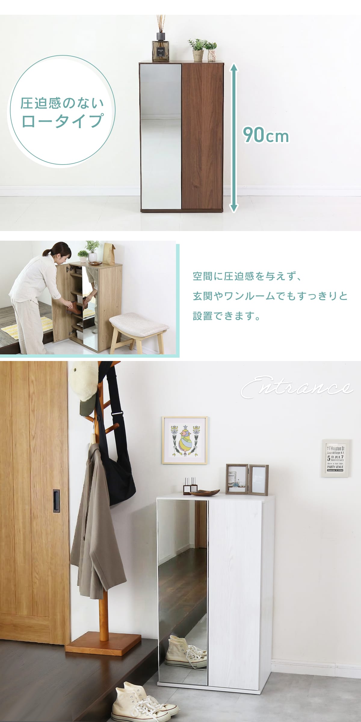 DORIS（ドリス） シューズボックス 幅30cmタイプ 靴箱 鏡付き 収納棚