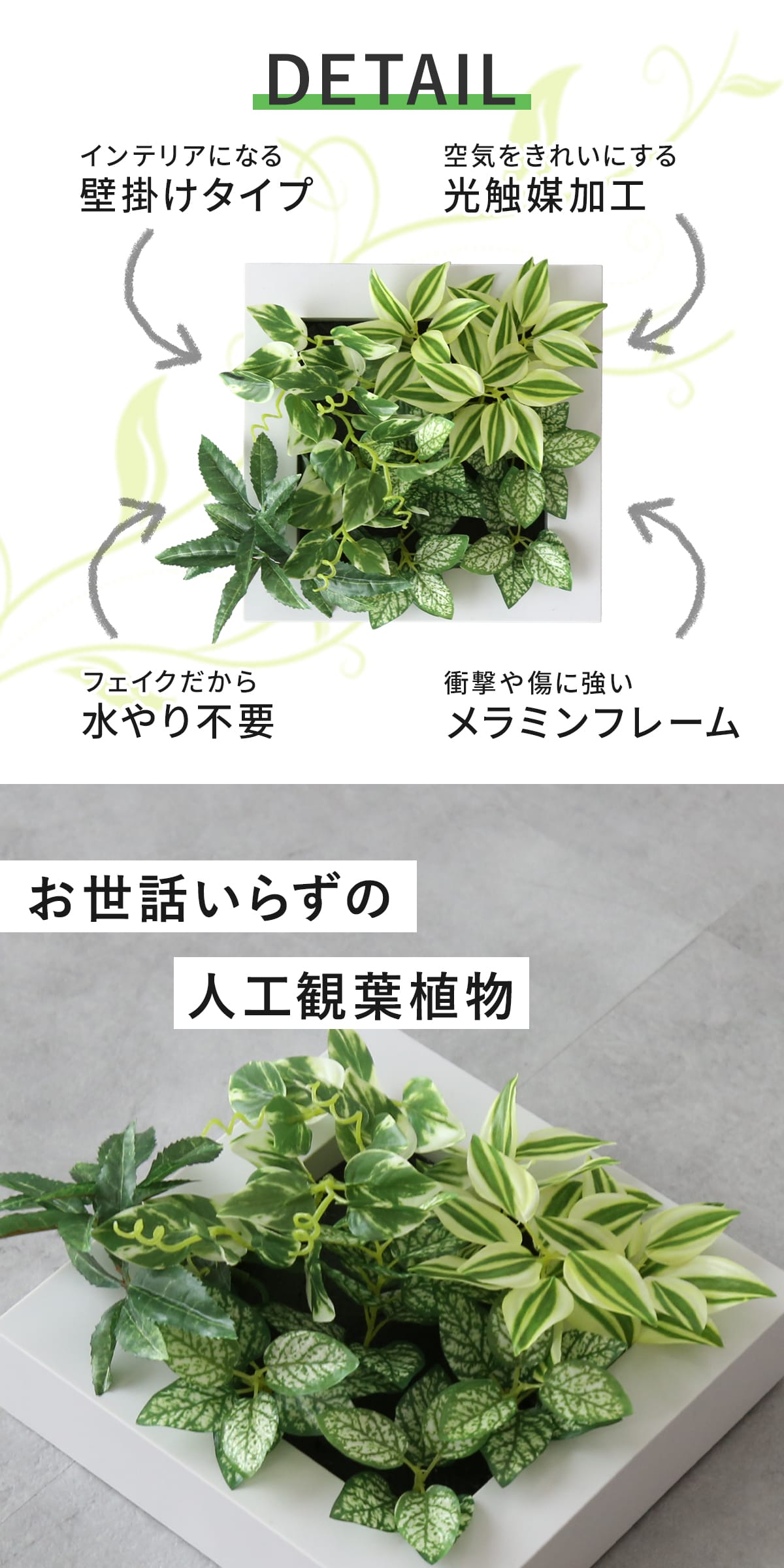 DORIS（ドリス） 人工植物 観葉植物 光触媒 造花 植物 フェイク 