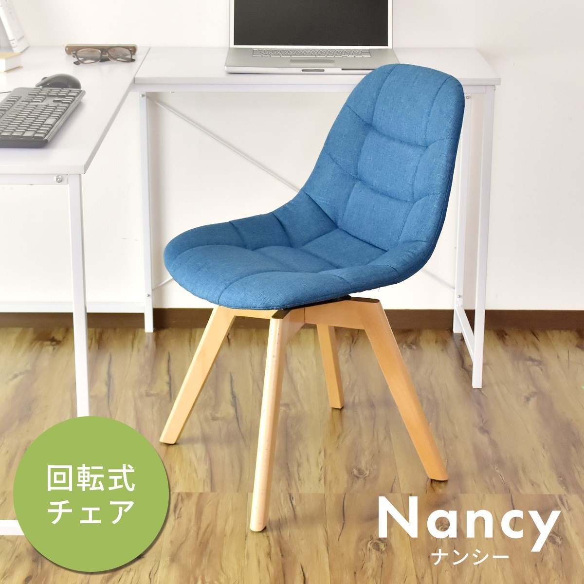 Doris Chair (ドリス チェア) 株式会社イエモン｜ちょっと大人の住環境を提案する建材商社｜ie