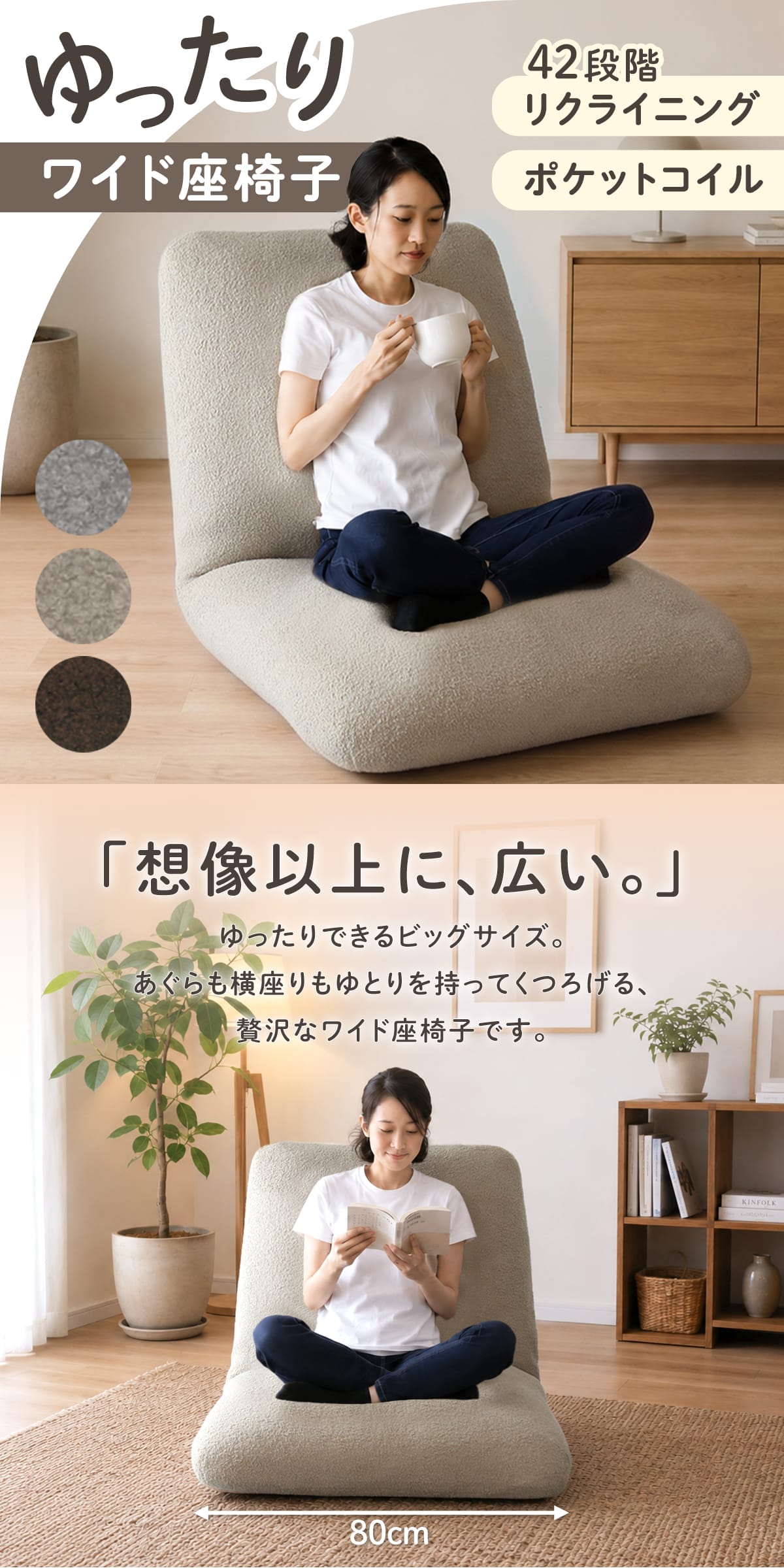 DORIS（ドリス） 座椅子 ソファー 一人掛け おしゃれ コンパクト 座