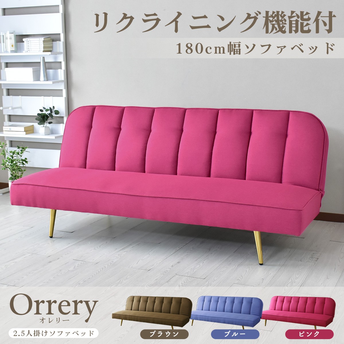 憧れ シングル ソファー リクライニング 2人掛け ソファ ソファーベッド 2way おしゃれ おすすめ インテリア家具 オーランド おしゃれ レザー ソファベッド Gestiondigitalweb Com