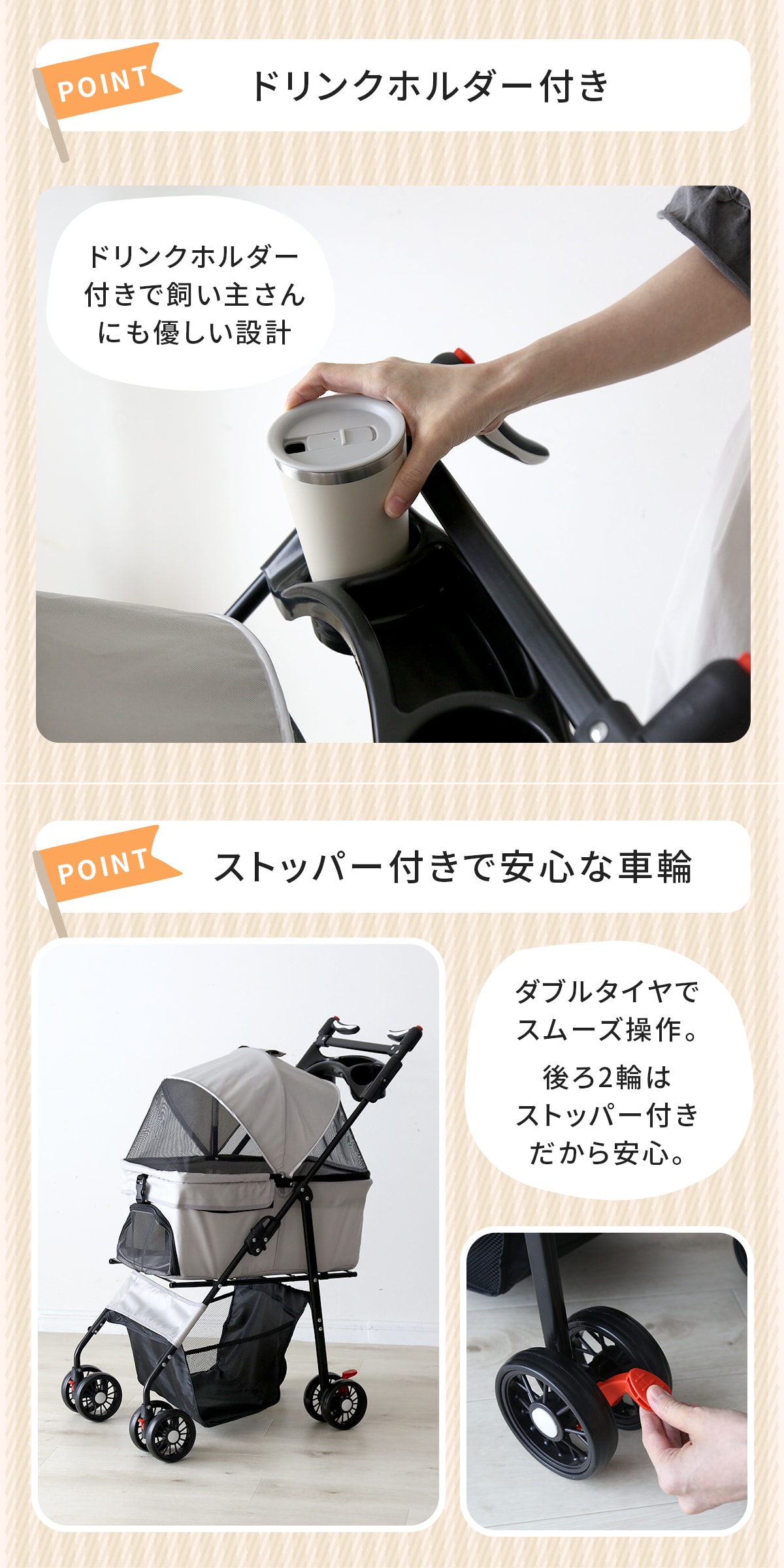 DORIS（ドリス） ペットカート 対面 折り畳み メッシュ ドリンク