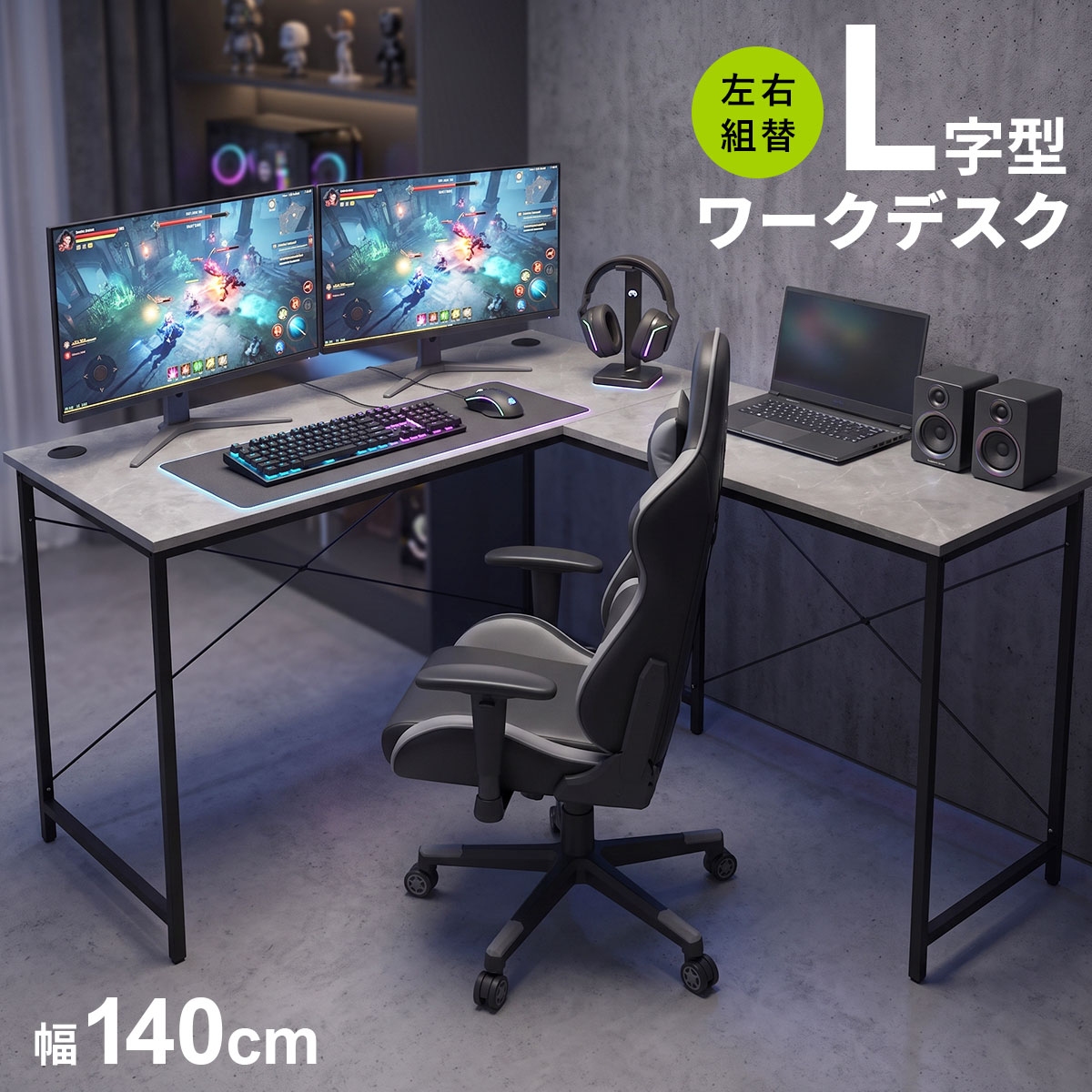 【M3273-112-70】ゲーミングデスク l字 パソコンデスク　幅107cm DORIS（ドリス） パソコンデスクデスク L字デスク ゲーミングデスク