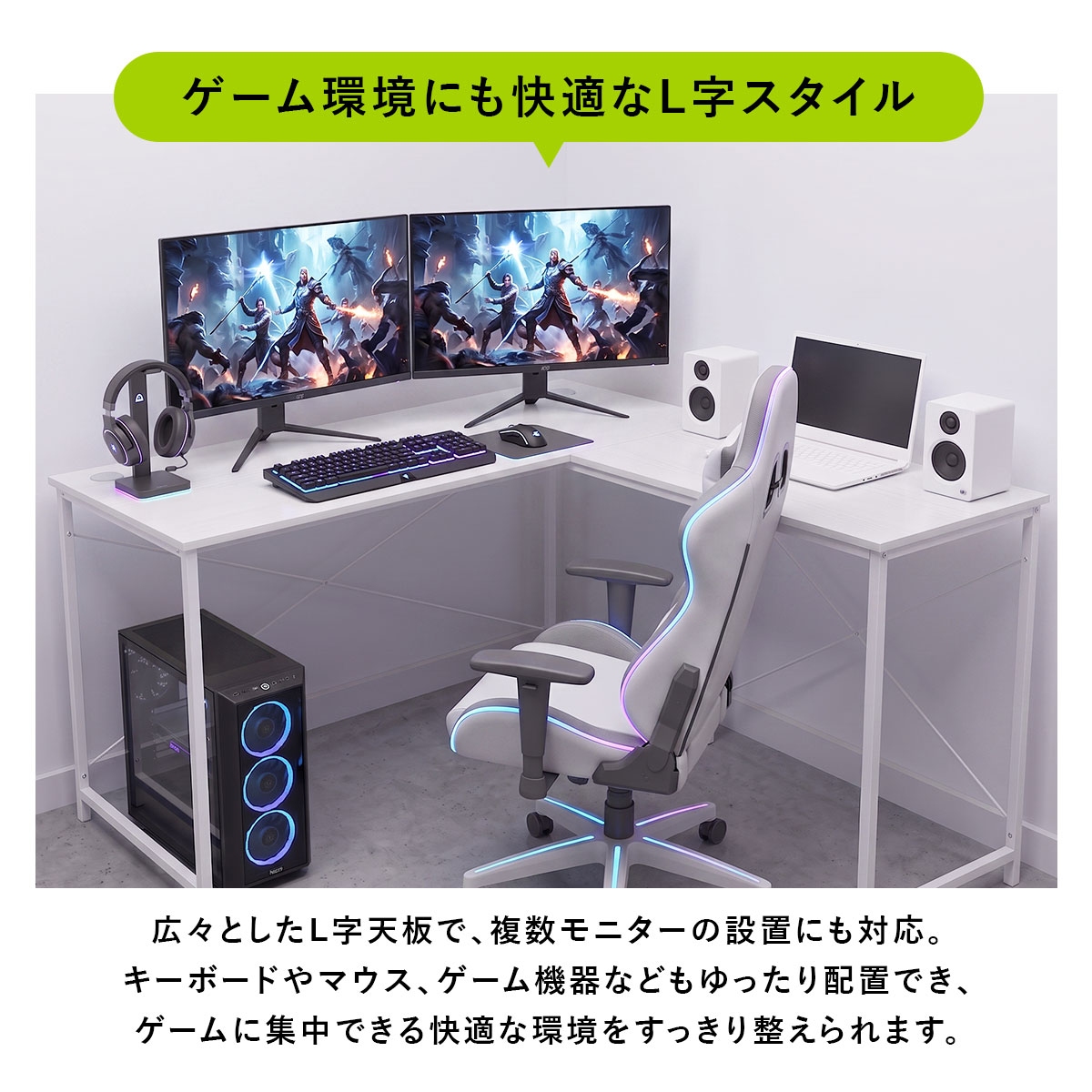 DORIS（ドリス） パソコンデスクデスク L字デスク ゲーミングデスク