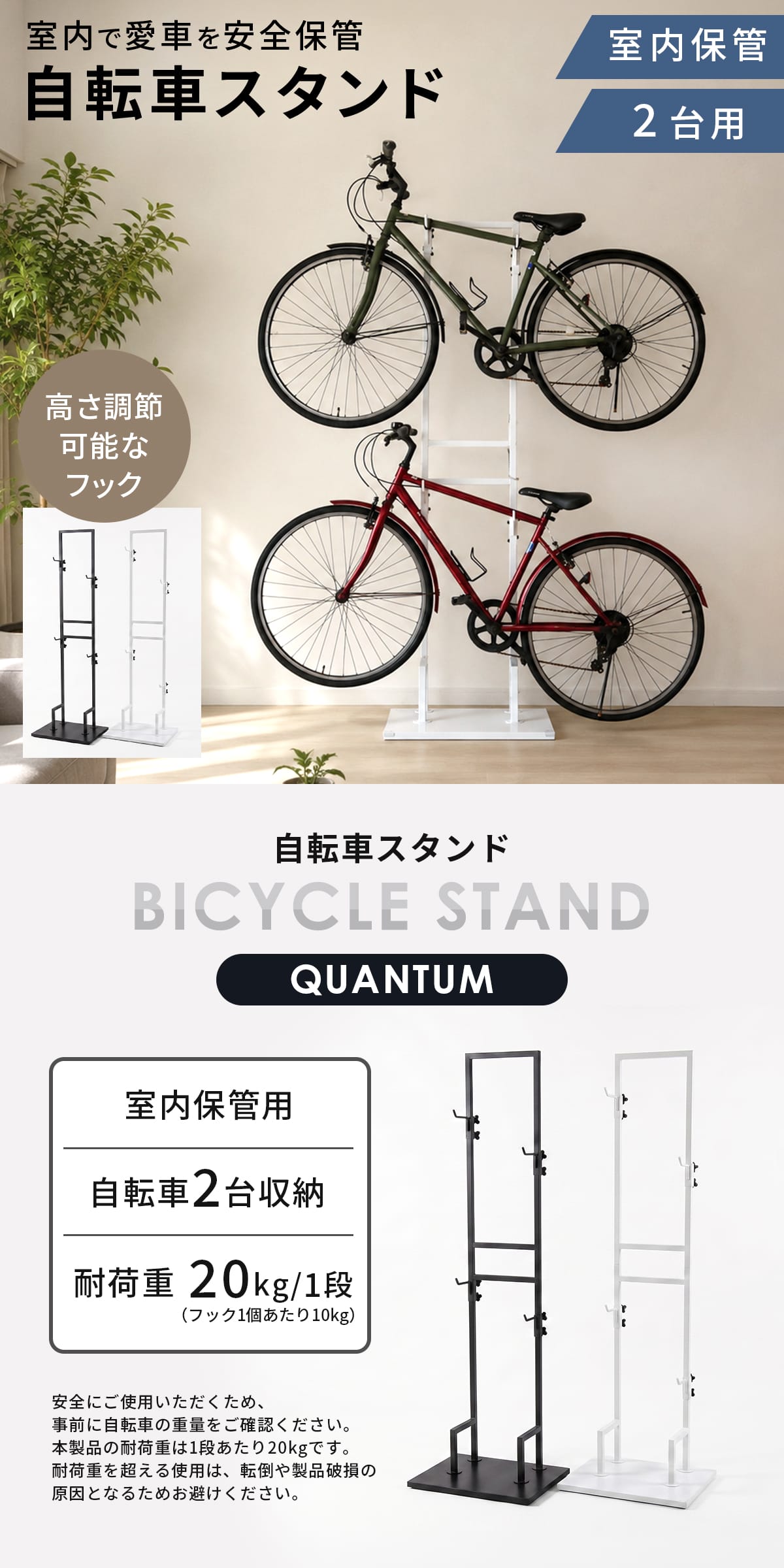 DORIS（ドリス） 自転車スタンド 室内保管 高さ調節 転倒防止