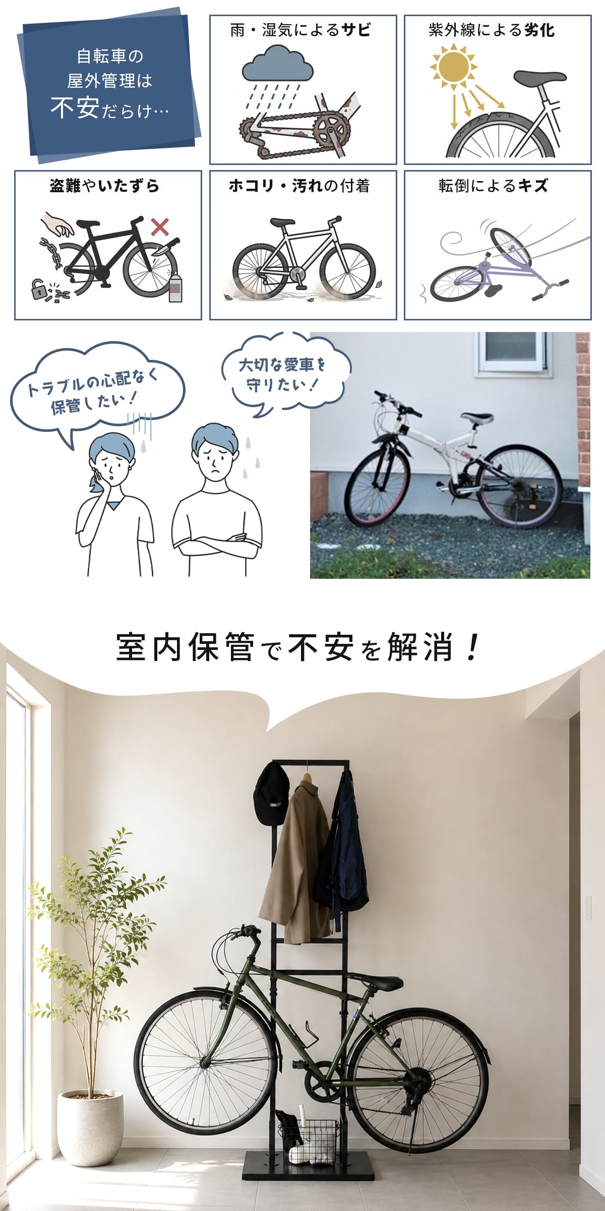 DORIS（ドリス） 自転車スタンド 室内保管 高さ調節 転倒防止